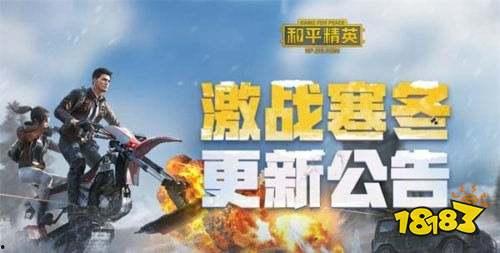 和平精英最新近期爆料,全新内容来袭,战火升级再掀热潮!